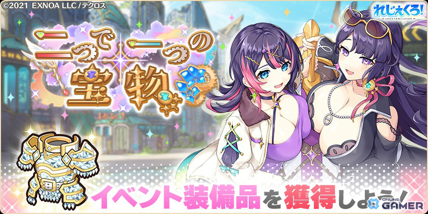 「れじぇくろ！」4.5周年で最大100連無料ガチャ開催！アンドロメダ＆カシオペア登場のスクリーンショット8