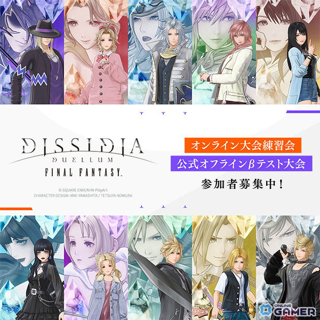 「ディシディア デュエルム FF」フリオニール（CV緑川光）＆バルフレア（CV平田広明）実装のスクリーンショット12
