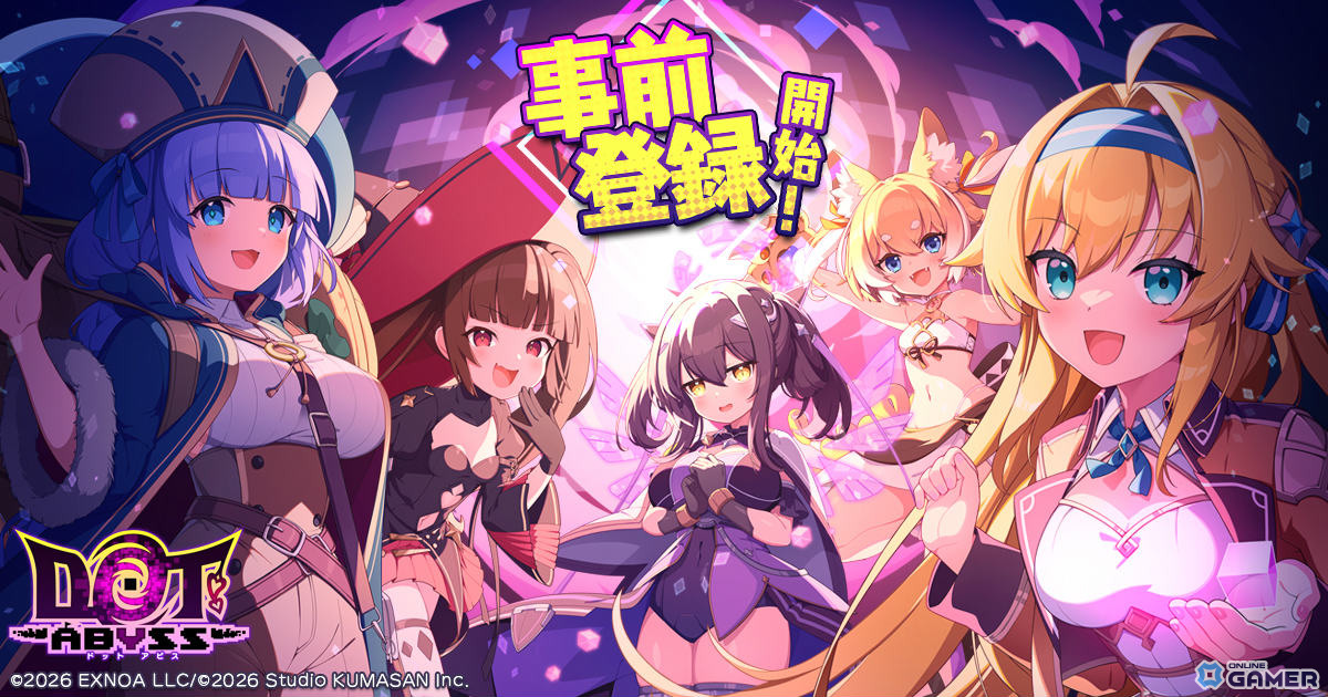 「ドットアビス」事前登録開始!最大10万DMMポイント&事前登録ガチャ実施のスクリーンショット1