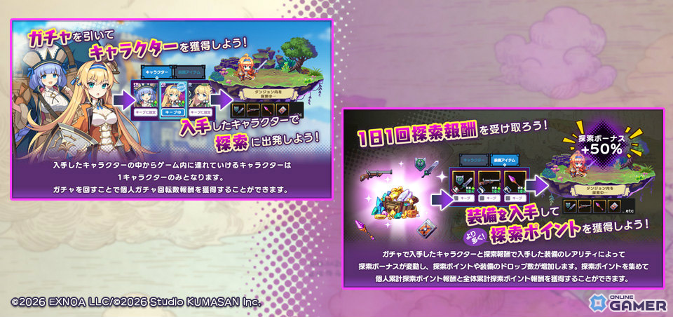「ドットアビス」事前登録開始!最大10万DMMポイント&事前登録ガチャ実施のスクリーンショット5