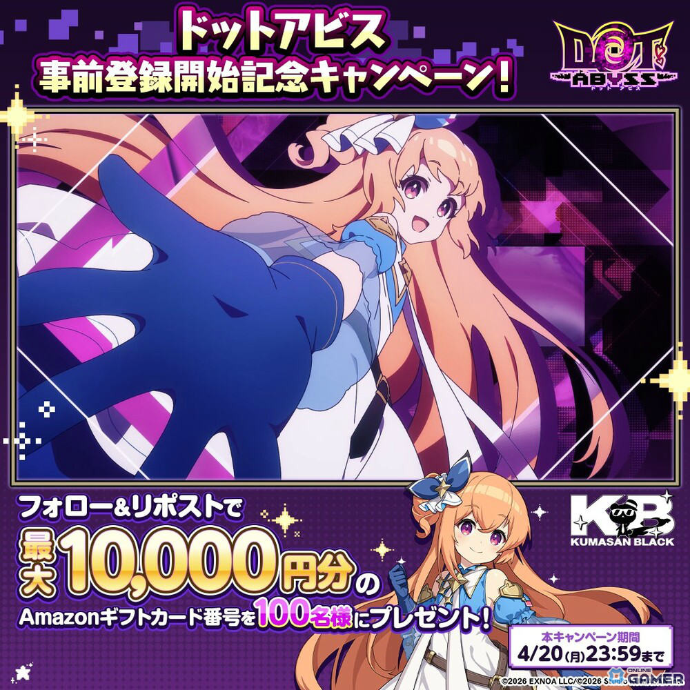 「ドットアビス」事前登録開始!最大10万DMMポイント&事前登録ガチャ実施のスクリーンショット7