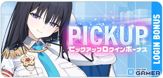 「マブラヴ ガールズガーデン」SSR大賀真桜登場！「STRANGERS I」復刻―鑑純夏ガチャものスクリーンショット6