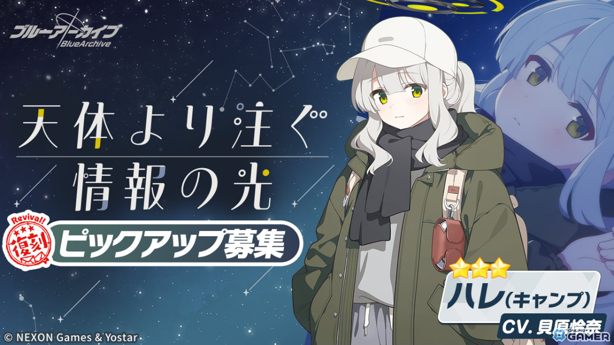 「ブルアカ」ヴェリタス3人＋ミサキ復刻！キャンプ衣装ピックアップ＆「電脳新春行進曲」常設化のスクリーンショット1