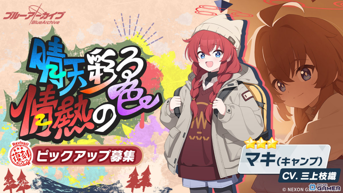 「ブルアカ」ヴェリタス3人＋ミサキ復刻！キャンプ衣装ピックアップ＆「電脳新春行進曲」常設化のスクリーンショット3