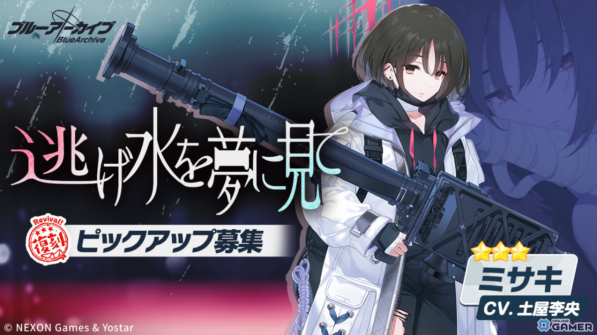 「ブルアカ」ヴェリタス3人＋ミサキ復刻！キャンプ衣装ピックアップ＆「電脳新春行進曲」常設化のスクリーンショット4