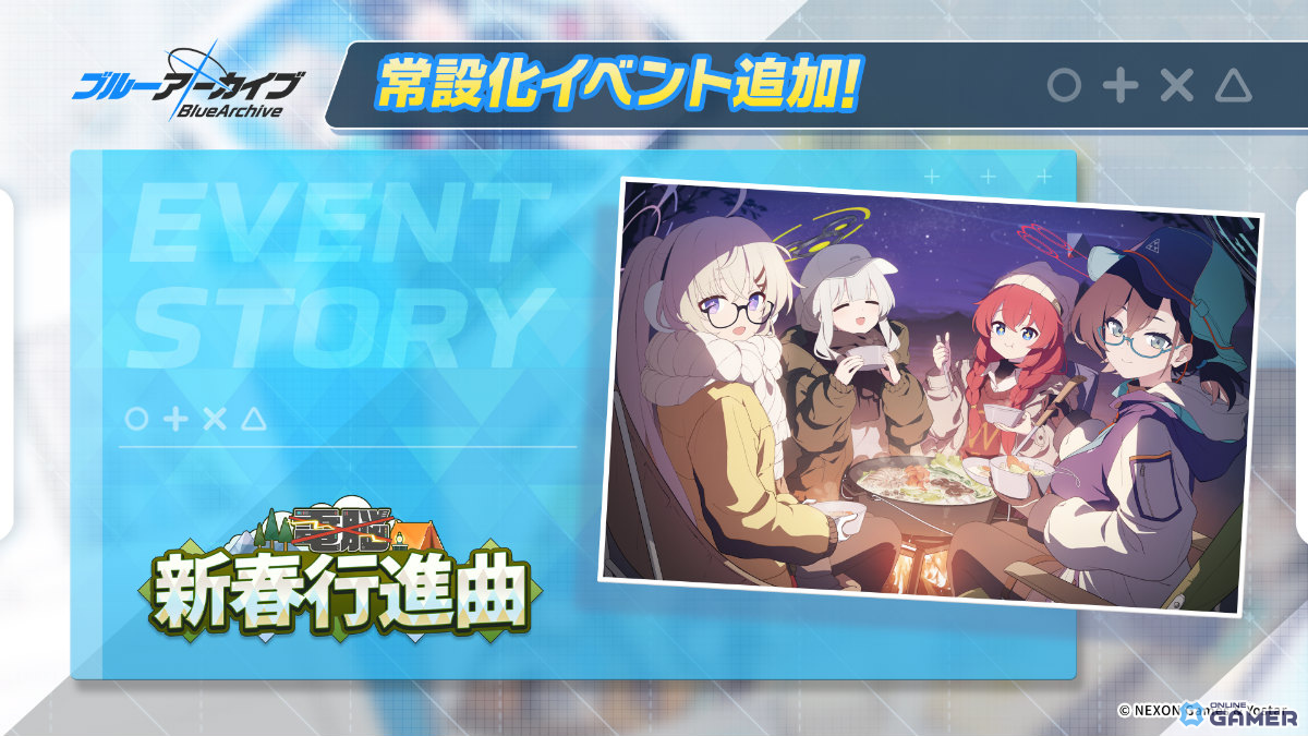 「ブルアカ」ヴェリタス3人＋ミサキ復刻！キャンプ衣装ピックアップ＆「電脳新春行進曲」常設化のスクリーンショット5