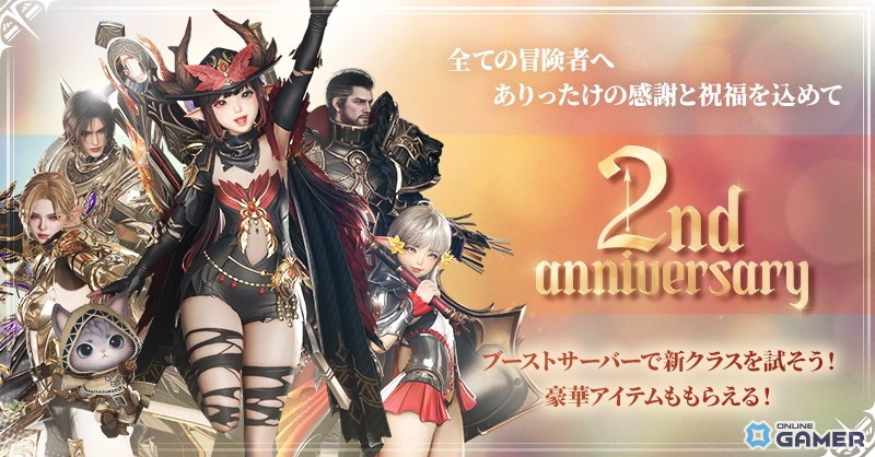 「HIT : The World」2周年で新職業クロスボウ実装！新エリア＆ボス追加―椎名慶治さんの新曲ものスクリーンショット5
