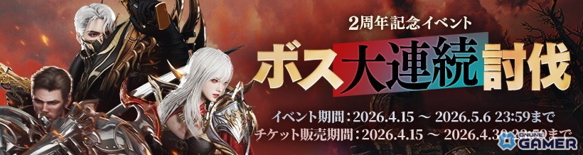 「HIT : The World」2周年で新職業クロスボウ実装！新エリア＆ボス追加―椎名慶治さんの新曲ものスクリーンショット7
