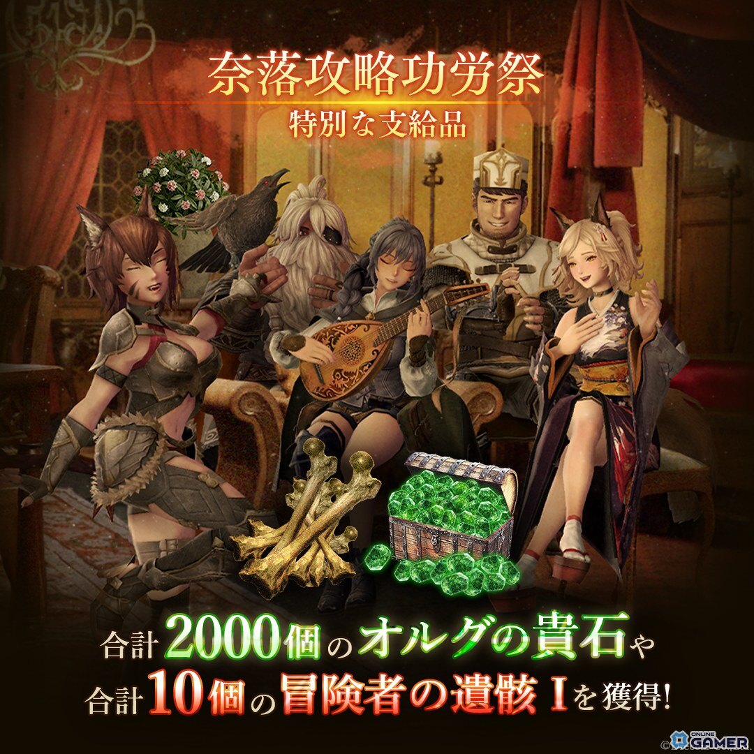 「Wizardry Variants Daphne」1.5周年で最大3400個配布！新アベニウス登場＆限定クエスト追加のスクリーンショット5