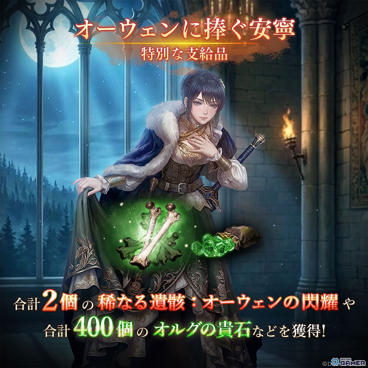 「Wizardry Variants Daphne」1.5周年で最大3400個配布！新アベニウス登場＆限定クエスト追加のスクリーンショット6