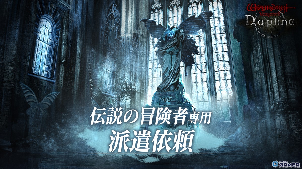 「Wizardry Variants Daphne」1.5周年で最大3400個配布！新アベニウス登場＆限定クエスト追加のスクリーンショット7