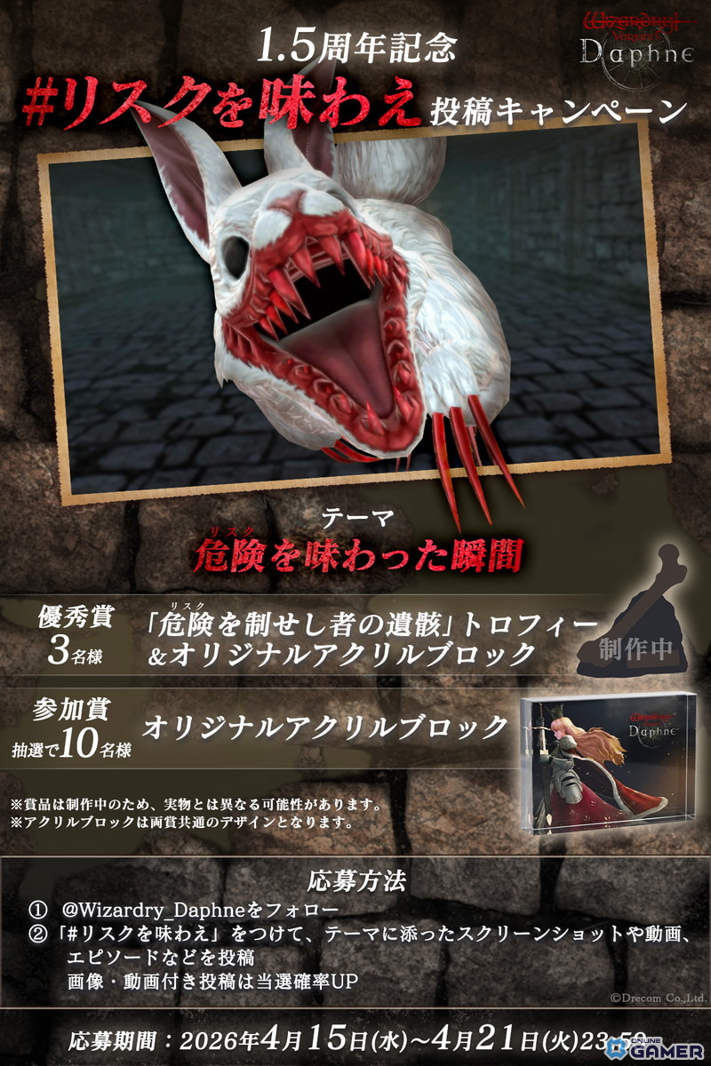 「Wizardry Variants Daphne」1.5周年で最大3400個配布！新アベニウス登場＆限定クエスト追加のスクリーンショット8
