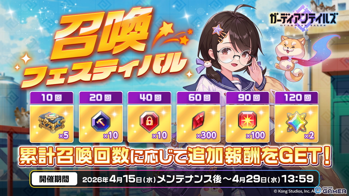 「ガーディアンテイルズ」ミケ（CV小坂井祐莉絵）強化解禁！新イベント＆コスチューム追加のスクリーンショット4