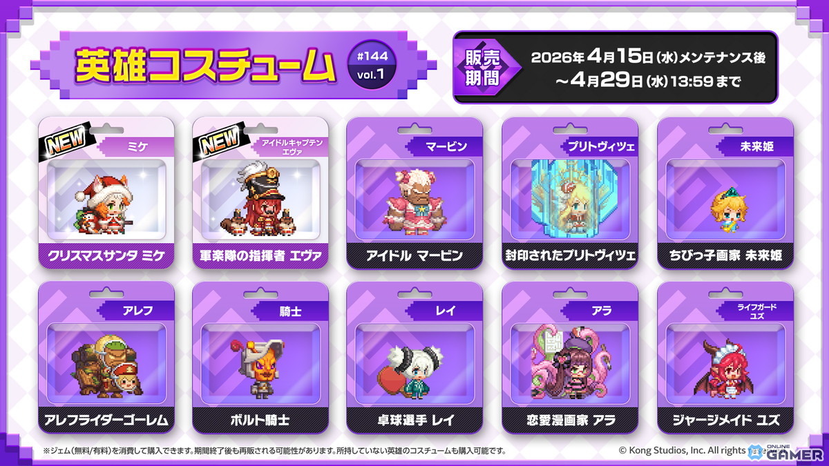 「ガーディアンテイルズ」ミケ（CV小坂井祐莉絵）強化解禁！新イベント＆コスチューム追加のスクリーンショット5