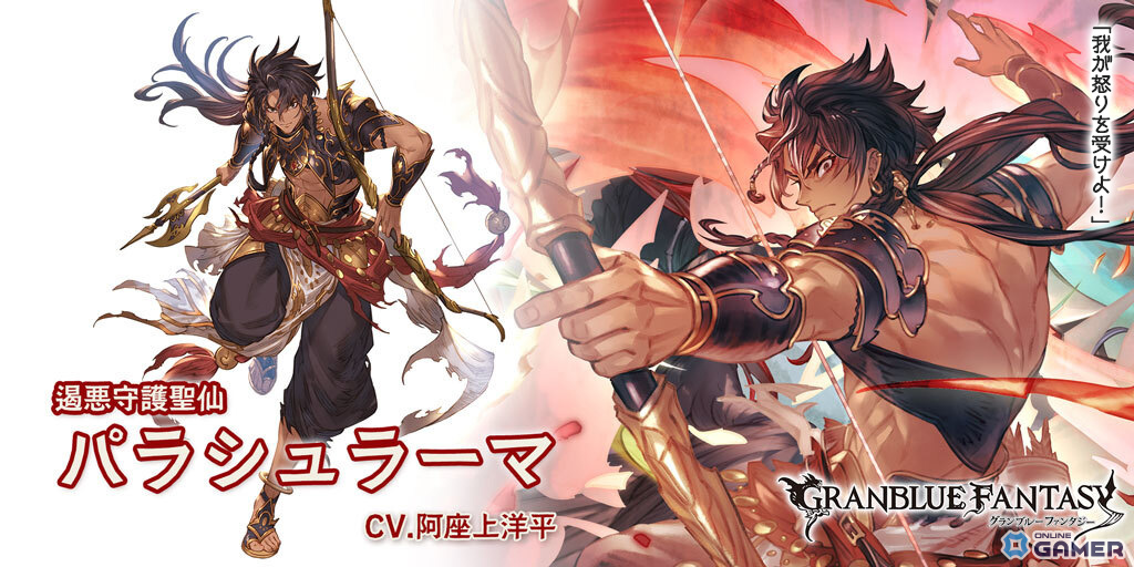 「グラブル」エキドナ（CV池澤春菜）実装！パラシュラーマも登場のグランデフェス開幕のスクリーンショット3