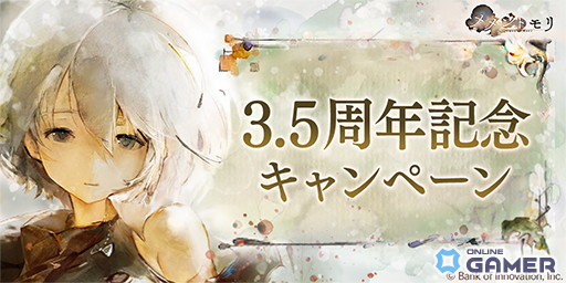 「メメントモリ」3.5周年で最大100連無料！新フィアー登場＆ダイヤ3000配布のスクリーンショット2