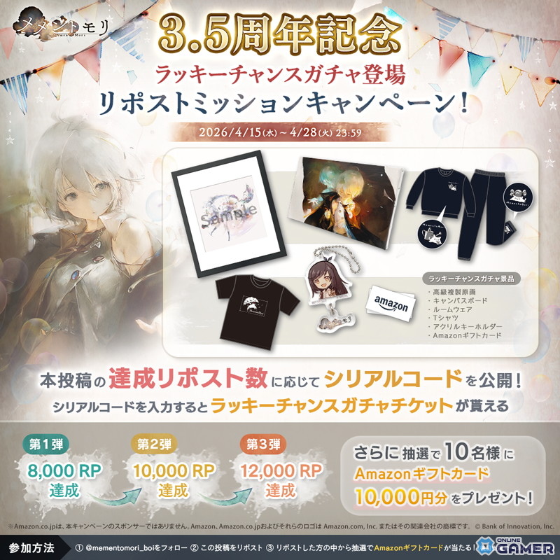 「メメントモリ」3.5周年で最大100連無料！新フィアー登場＆ダイヤ3000配布のスクリーンショット5