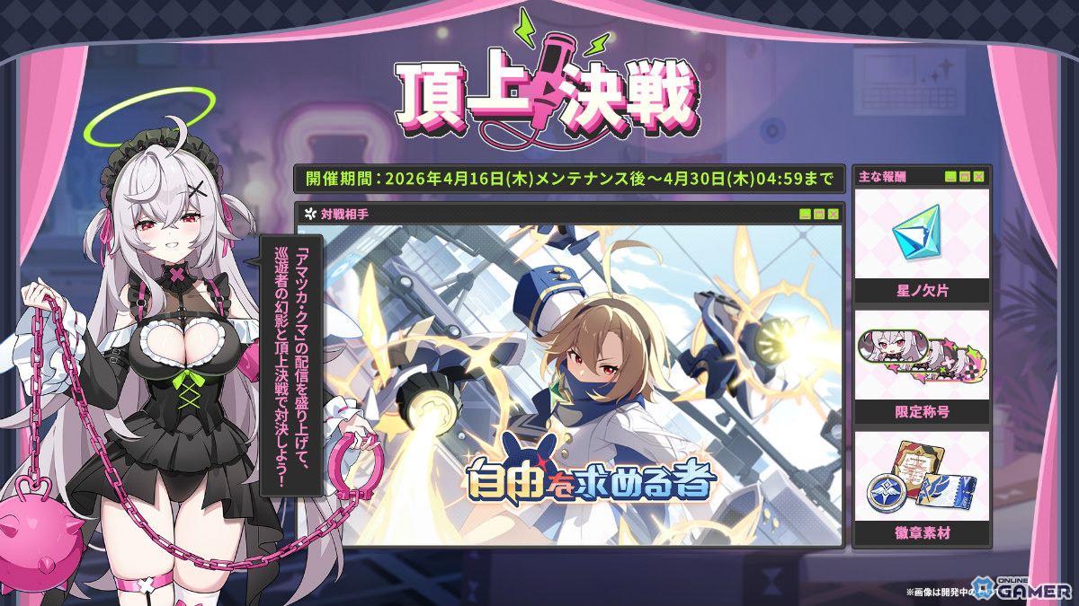 「ステラソラ」ハーフアニバ記念―オトハ（CV：加隈亜衣）登場ガチャ＆大型イベント実施のスクリーンショット10