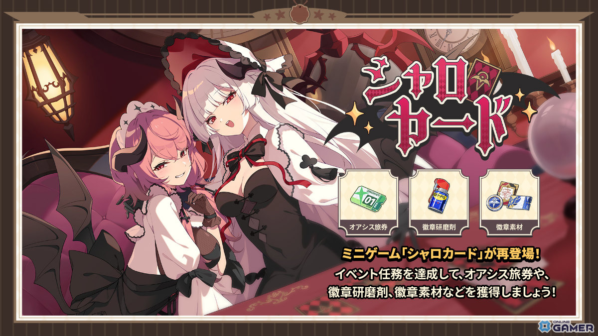 「ステラソラ」ハーフアニバ記念―オトハ（CV：加隈亜衣）登場ガチャ＆大型イベント実施のスクリーンショット3