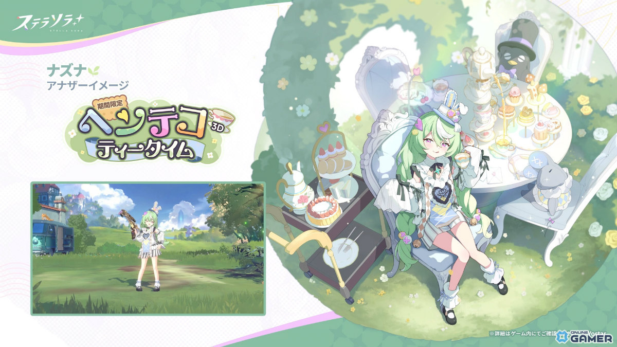 「ステラソラ」ハーフアニバ記念―オトハ（CV：加隈亜衣）登場ガチャ＆大型イベント実施のスクリーンショット9