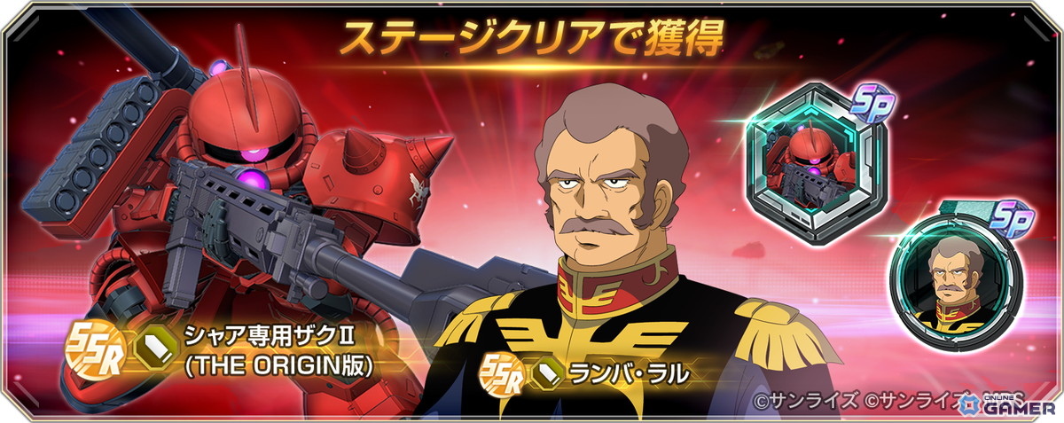 「SDガンダム ジージェネレーション エターナル」1周年！Ex-Sガンダム（EX）＆ファラクト登場のスクリーンショット10