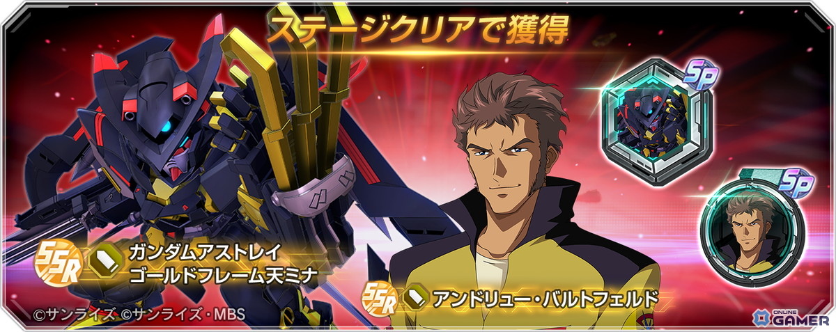 「SDガンダム ジージェネレーション エターナル」1周年！Ex-Sガンダム（EX）＆ファラクト登場のスクリーンショット11