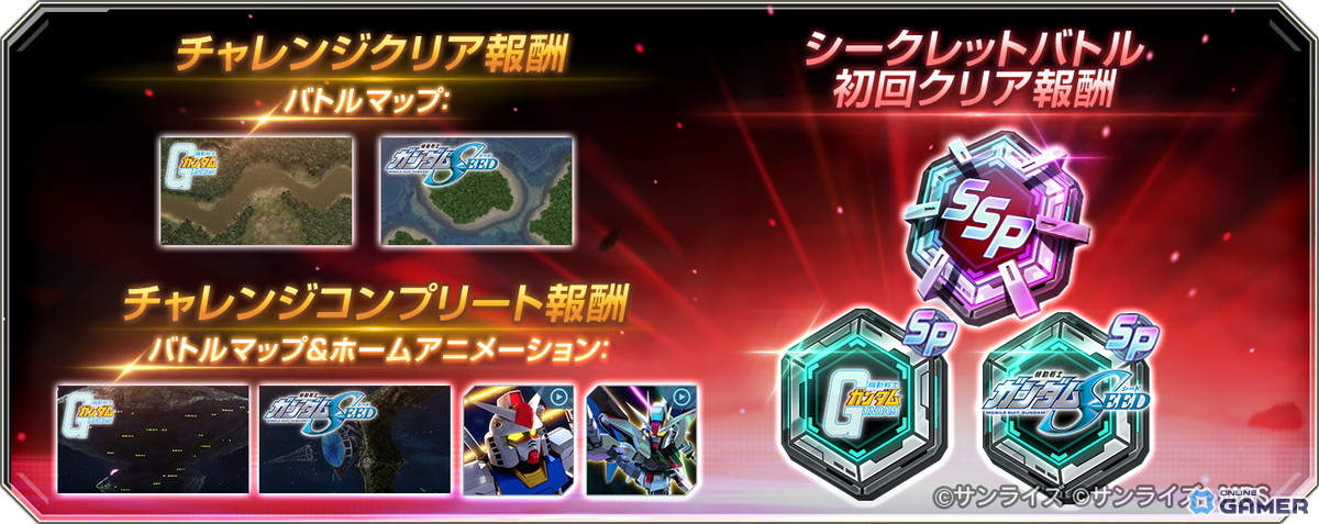 「SDガンダム ジージェネレーション エターナル」1周年！Ex-Sガンダム（EX）＆ファラクト登場のスクリーンショット12