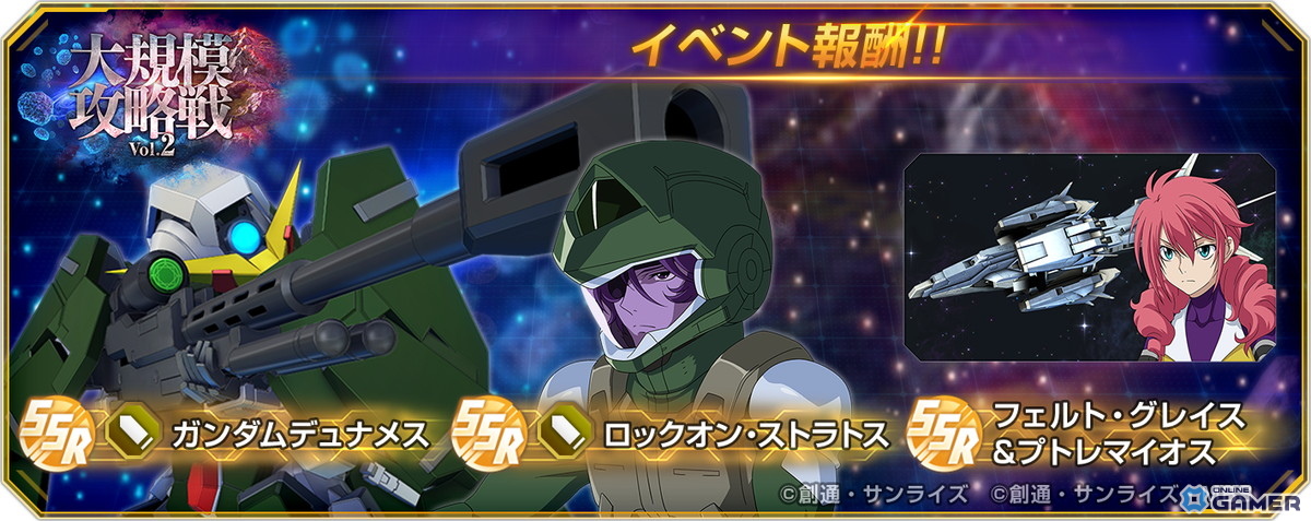 「SDガンダム ジージェネレーション エターナル」1周年！Ex-Sガンダム（EX）＆ファラクト登場のスクリーンショット14