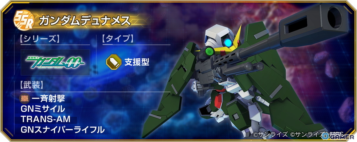 「SDガンダム ジージェネレーション エターナル」1周年！Ex-Sガンダム（EX）＆ファラクト登場のスクリーンショット15