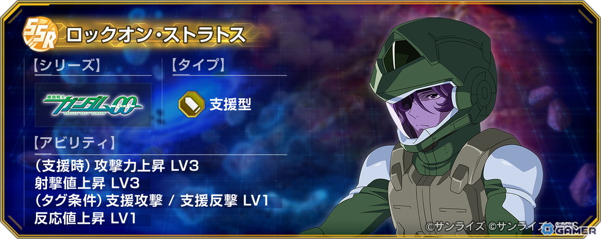 「SDガンダム ジージェネレーション エターナル」1周年！Ex-Sガンダム（EX）＆ファラクト登場のスクリーンショット16
