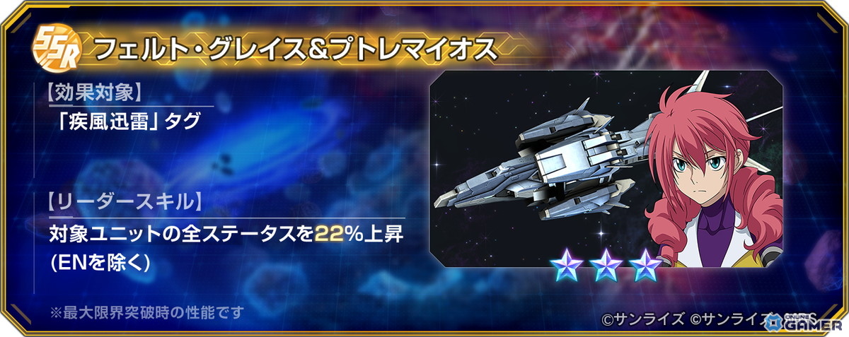 「SDガンダム ジージェネレーション エターナル」1周年！Ex-Sガンダム（EX）＆ファラクト登場のスクリーンショット17