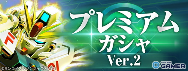 「SDガンダム ジージェネレーション エターナル」1周年！Ex-Sガンダム（EX）＆ファラクト登場のスクリーンショット18