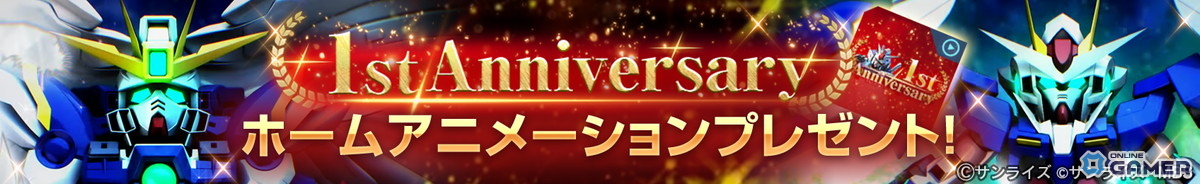 「SDガンダム ジージェネレーション エターナル」1周年！Ex-Sガンダム（EX）＆ファラクト登場のスクリーンショット19