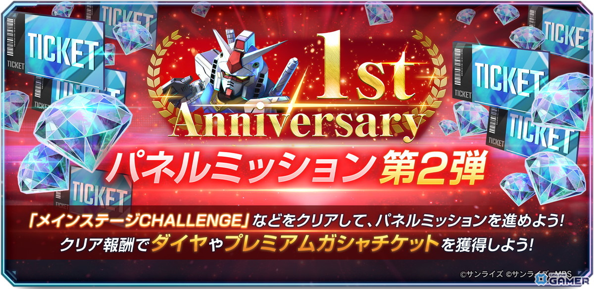 「SDガンダム ジージェネレーション エターナル」1周年！Ex-Sガンダム（EX）＆ファラクト登場のスクリーンショット2