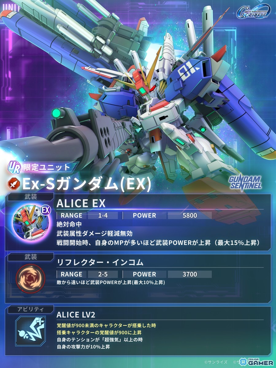 「SDガンダム ジージェネレーション エターナル」1周年！Ex-Sガンダム（EX）＆ファラクト登場のスクリーンショット4