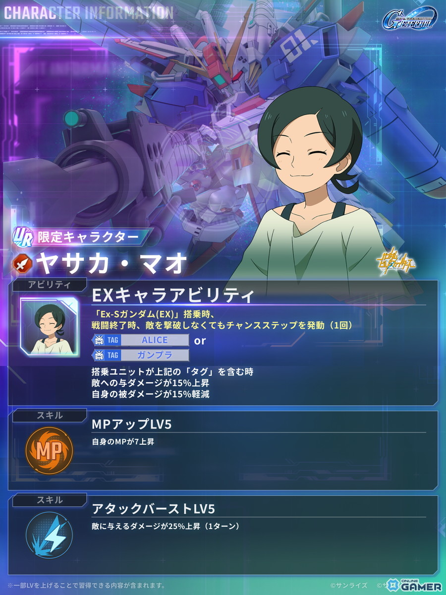 「SDガンダム ジージェネレーション エターナル」1周年！Ex-Sガンダム（EX）＆ファラクト登場のスクリーンショット5