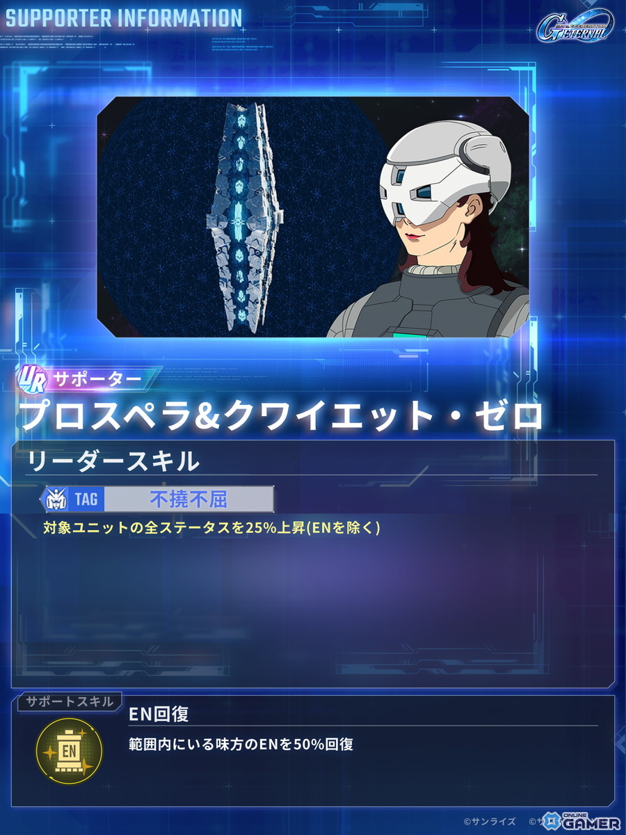 「SDガンダム ジージェネレーション エターナル」1周年！Ex-Sガンダム（EX）＆ファラクト登場のスクリーンショット8