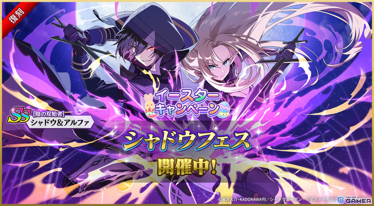 「陰の実力者になりたくて!マスターオブガーデン」×「ダンまちV」コラボ開催!ベル&アイズ参戦のスクリーンショット18