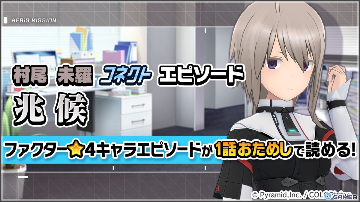 「アリス・ギア・アイギス」須賀乙莉【ムーン】登場！新ステラー＆復刻イベント開催のスクリーンショット4