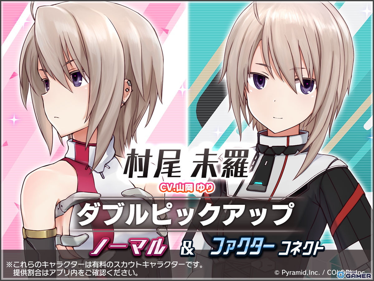 「アリス・ギア・アイギス」須賀乙莉【ムーン】登場！新ステラー＆復刻イベント開催のスクリーンショット5