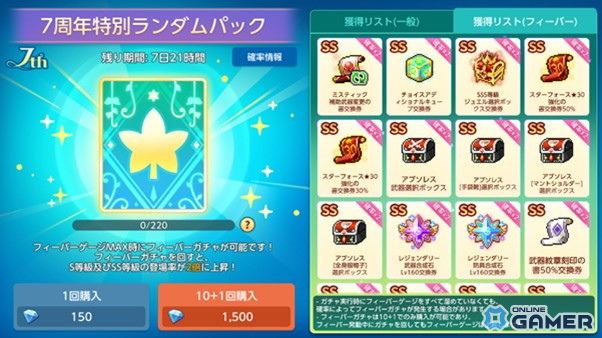 「メイプルストーリーM」7周年で新職業リン実装!テラバーニング&新ボス追加のスクリーンショット12