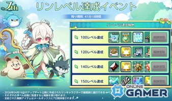 「メイプルストーリーM」7周年で新職業リン実装!テラバーニング&新ボス追加のスクリーンショット4