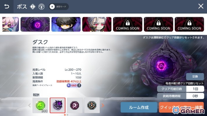 「メイプルストーリーM」7周年で新職業リン実装!テラバーニング&新ボス追加のスクリーンショット5