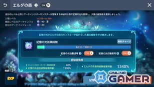 「メイプルストーリーM」7周年で新職業リン実装!テラバーニング&新ボス追加のスクリーンショット6