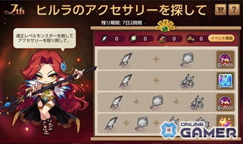 「メイプルストーリーM」7周年で新職業リン実装!テラバーニング&新ボス追加のスクリーンショット8