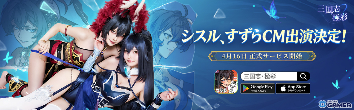 「三国志・極彩」配信開始!最大1,000連無料&性転換武将の新作カードRPGのスクリーンショット1