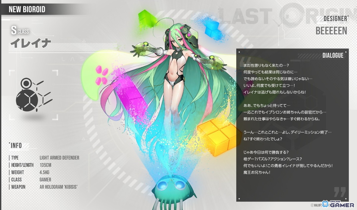 「ラストオリジン」Sランク保護機イレイナ実装―復刻イベント＆スキンセール開催のスクリーンショット2