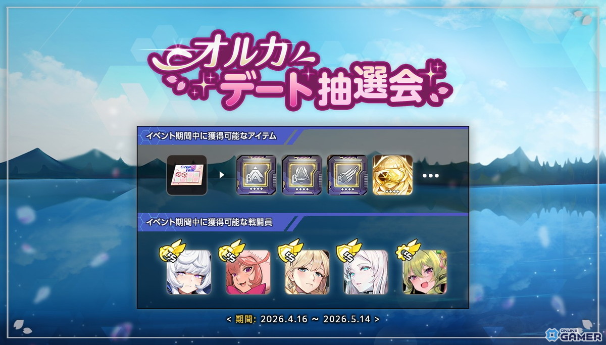 「ラストオリジン」Sランク保護機イレイナ実装―復刻イベント＆スキンセール開催のスクリーンショット4