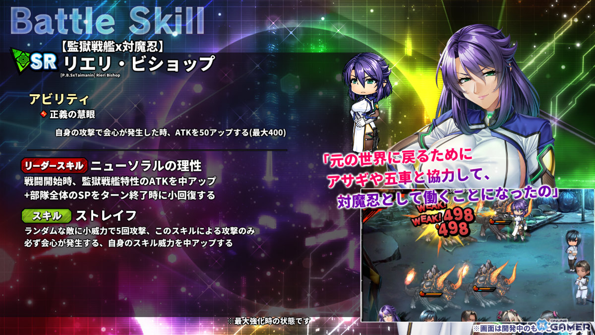 スキル詳細1