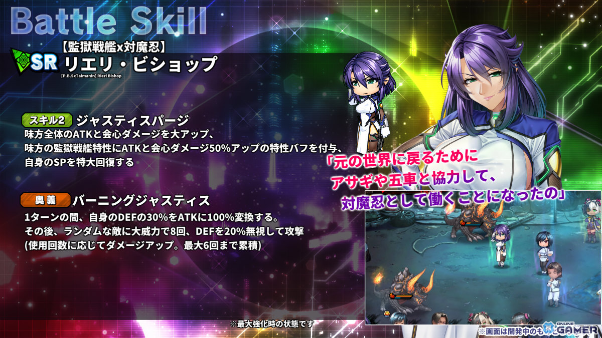 スキル詳細2